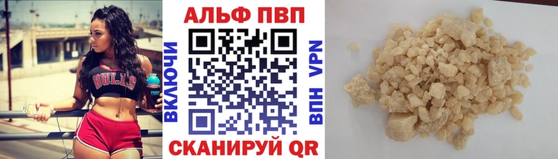 Alfa_PVP кристаллы  Моршанск 