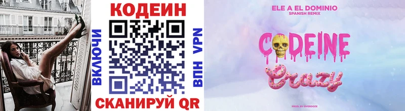 Codein Purple Drank  Моршанск 