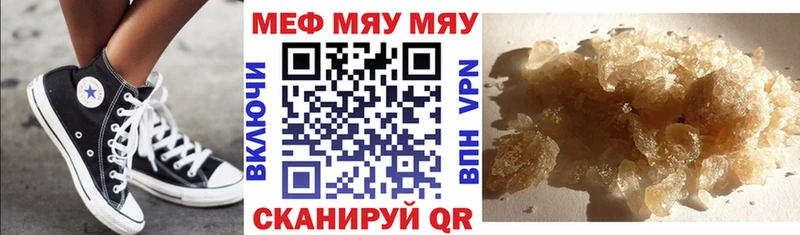 Меф мяу мяу  Моршанск 