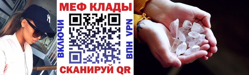 Меф мука Моршанск