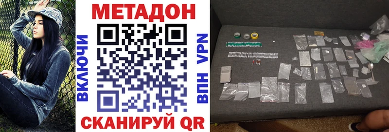 МЕТАДОН белоснежный  продажа наркотиков  Моршанск 